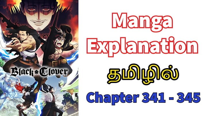 Black Clover Manga Tamil | Chapter 341 - 345 Explanation | தமிழ் விளக்கம் | RandomVerse