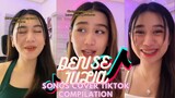 DENISE JULIA TIKTOK SONG COVERS COMPILATION (Trending!) || Philippines 💕😍