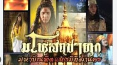 17 - กลอุบายสี่บัณฑิตภาคจบ