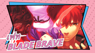 [เฟท/FSN/HF/มาสค์ไรเดอร์] Round ZERO～BLADE BRAVE~