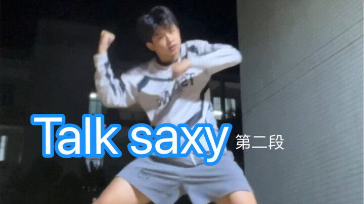【林扬】拉椅子的新歌第二段也超级帅！看谁get到了！！