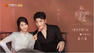 《从结婚开始恋爱》有点亦思的恋爱日记 06 鹿亦尧&蔡思雨 Begin Again【芒果TV青春剧场】