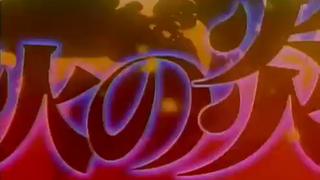Flame Of Recca Ep.4
