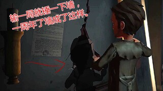 Identity V burning mashup