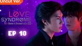 🇹🇭 Love Syndrome III (2023) | Episode 10 | Eng Sub | Uncut Version