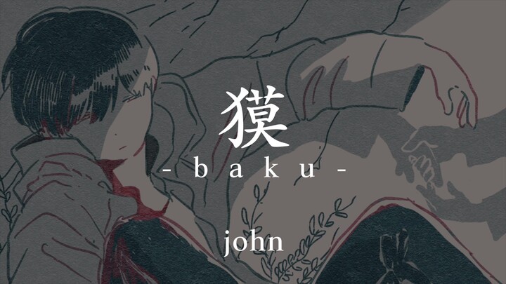 [Hatsune Miku] Baku [John]