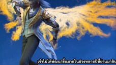 Fight Break Sphere (สัปประยุทธ์ทะลุฟ้า) ภาค 4 ตอนที่ 12