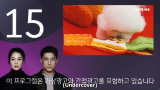 Undercover Episode 03