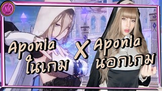 วันแดงเดือดของแม่ชี Aponia | Honkai Impact 3