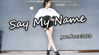 【少女婷】回忆produce101经典舞台-Say My Name