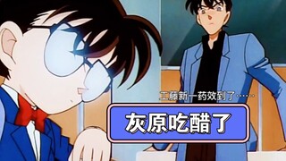 [Seri Conan] Haiyuan menghindari kontak dengan Xiaolan dan tidak ingin Conan menghubungi Xiaolan.