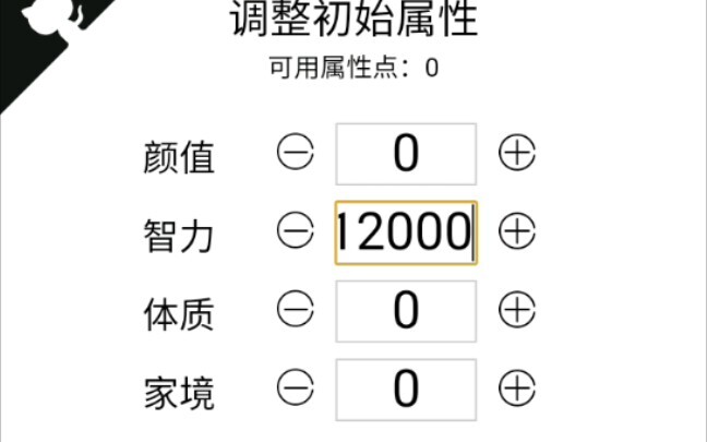 重生之我是爱因斯坦