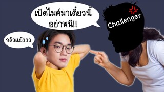 [ROV] COV เป็นโหมดตลก แต่อย่าดุใส่ผมเลยยย