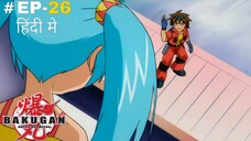 Bakugan Battle Brawlers (Hindi) |S1.E26 ∙ Doom Dimension or Bust!
