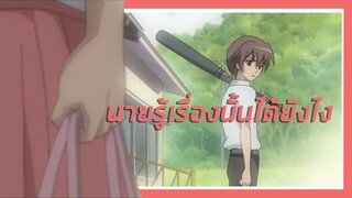 【Cutscene】แววเสียงเรไร ตอนที่4 【พากย์ไทย】