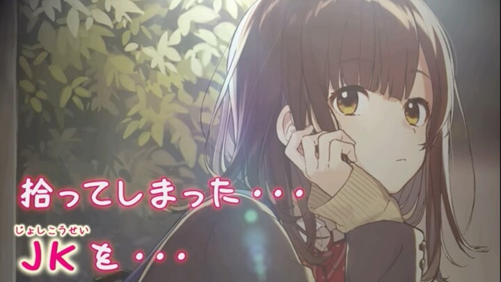 把「这爱情有点奇怪」的ED换给「剃须。然后捡到女高中生」
