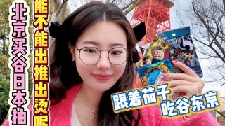 回谷子老家抽谷果然香香香香香！
