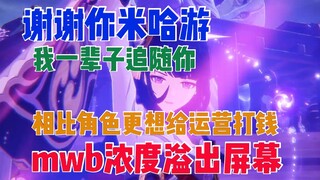 【原神】浓度爆表！日本玩家评论2.0稻妻直播！（第一弹）