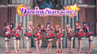 【LOVE LIVE!】不给三连就捣蛋✨Dancing stars on me! ✞ 超稳转圈圈✨【今夜，与我们共舞吧~】