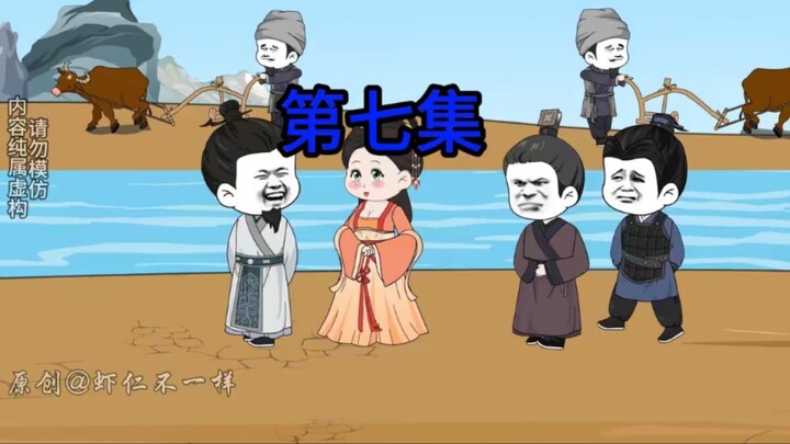 第七集：魏怼怼专怼李二