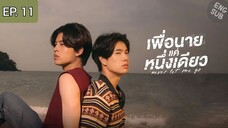 🇹🇭 Never Let Me Go | Episode 11