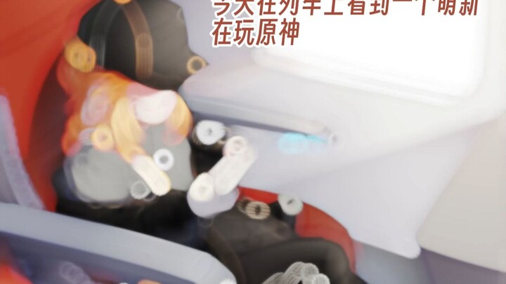 全网找这个原神萌新