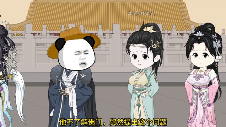 虾仁与释家辩法！