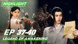 Highlight: Legend of Awakening EP37-40 | 天醒之路 | iQIYI