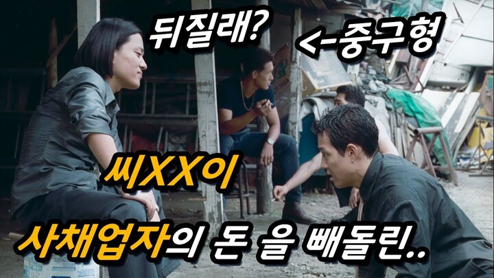 [영화리뷰/결말포함] 하필이면 악덕 사채업자와 복싱 선수의 돈을 빼돌린 이정재의 최후ㅠㅠㅋㅋㅋ
