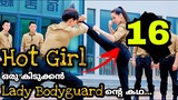 She is Hot and Sweet 💯ഇവൾ ഒരൊന്നൊന്നര Bodyguard ആണ് 🔥 Ep 16 Malayalam Explanation @MOVIEMANIA25