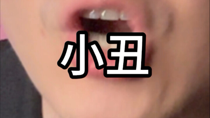 “这是我听过，最纯情的告白”