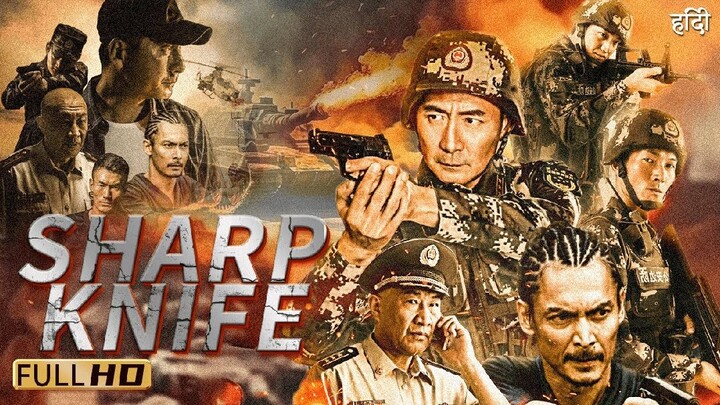 Sharp Knife|Chinese Action Movie__HD(360p)