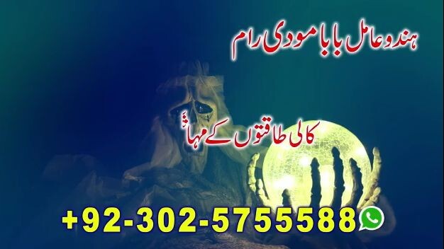 amil baba bengali black magic kala jadu expert in lahore karachi islamabad uk