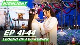 Highlight: Legend of Awakening EP41-44 | 天醒之路 | iQIYI