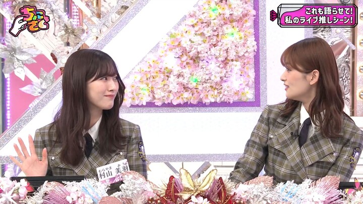 Sokosaku #232 - Chokosaku #55