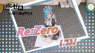 [Re:Zero ] ภาพสเตอริโอของเรม_1