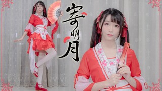 【芸喵】寄明月❀将相思寄明月，期盼你能察觉❤【波澜映像】
