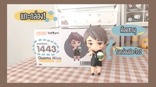 🧸review nendoroid 1443