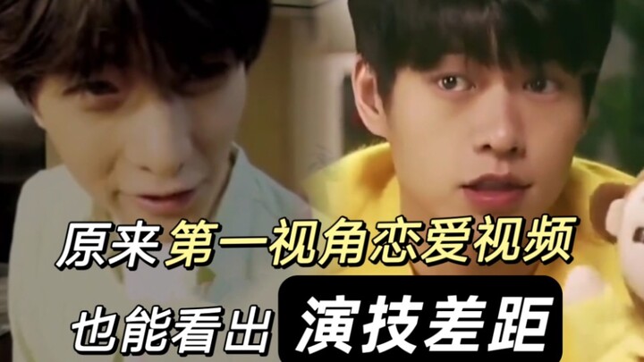 [Yang Yang VS Wei Daxun] Ternyata "celah akting" juga terlihat di "video cinta orang pertama"