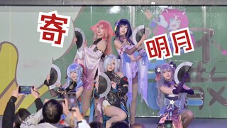 原神旗袍女团现场演出！2024寄明月又火了？