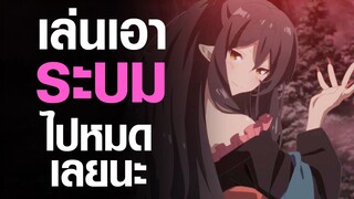 [Arifureta] เล่นเอาระบมไปหมดเลยนะ