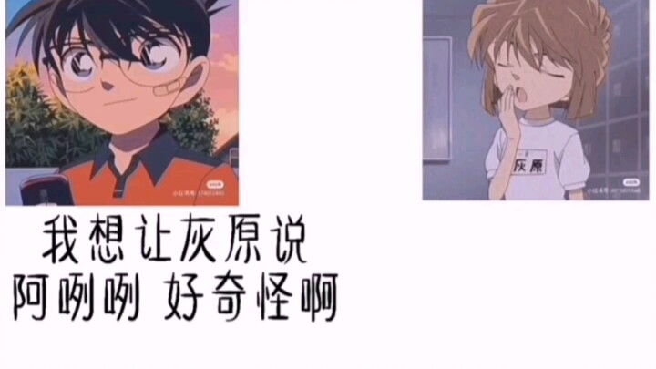 名柯配音员们的沙雕日常