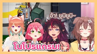 [Hololive ซับไทย] MiKorone พบปะสาวๆ EN ใน AmongUs