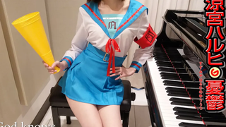 Suzumiya Haruhi no Yuuutsu เปียโน