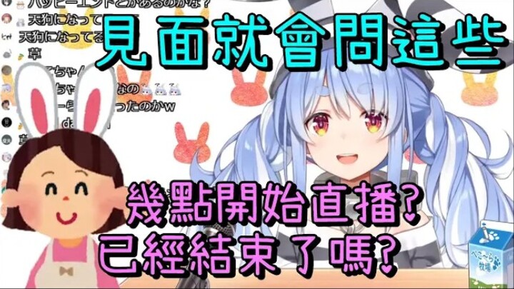 【兔田佩克拉】开始野兔化的Pekora妈妈
