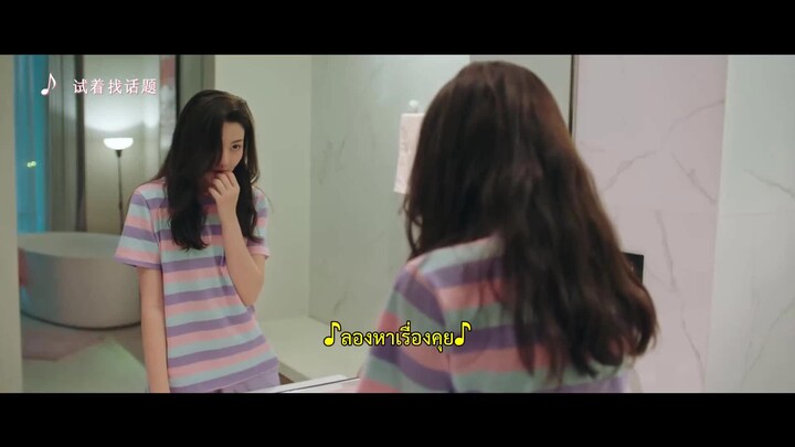 Almost Delicious (2024) ครัวนี้มีรัก EP 19 [ซับไทย]