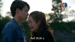 ใต้เงาตะวัน EP.2 คืนนี้ 20.30 น. | 3Plus