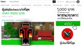 ผมจ้างเทพเจ้า Bedwar มาในราคา 1000บาท!! ชนะทุกเกมแบบง่ายๆหรือเปล่าMinecraft