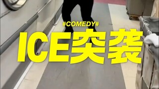 ICE 突袭下的 “非法移民”