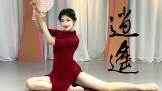 《逍遥》旗袍扇子舞/我提着一壶酒来～娇俏yyds！我们中国的舞蹈就是好看！出镜本人